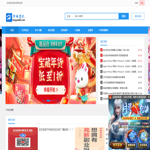 华瑶笔记