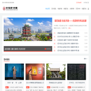 当代鉴赏与收藏