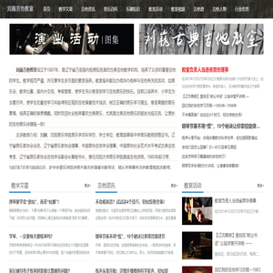 沈阳古典吉他培训班