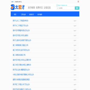 优秀作文