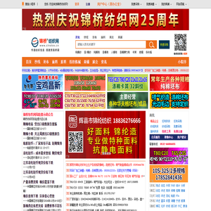 传递纺织信息