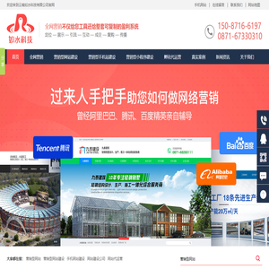 营销型网站,营销型网站建设,手机网站建设