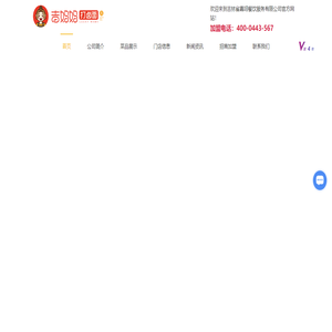 面馆加盟