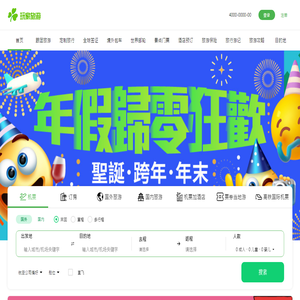 玩家旅行