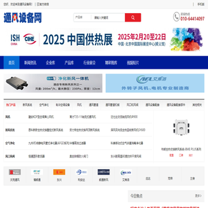 通风设备网