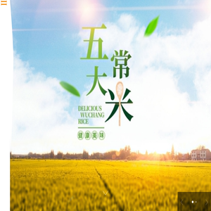 五常市宇峰米业有限公司