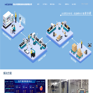 昆山市宏展拓自动化设备有限公司
