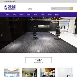 上海中叶装饰材料有限公司