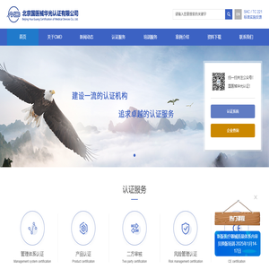 北京国医械华光认证有限公司
