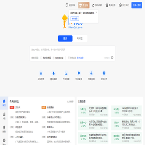 同花顺问财