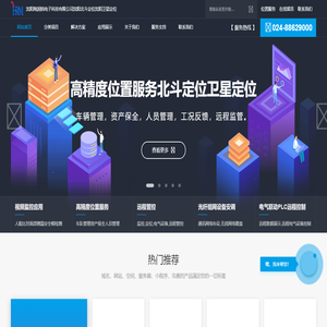 沈阳海润铭电子科技有限公司HRM智控HRM海润铭沈阳北斗定位沈阳GPS定位沈阳卫星定位沈阳高精定位沈阳高精度定位沈阳高精卫星定位沈阳高精度卫星定位沈阳车务通沈阳公务车管理沈阳车务管理沈阳卫星定位沈阳巡检定位沈阳油耗管理沈阳车队管理沈监控安防器材,沈阳远程监控,沈阳监控工程,弱电系统集成布线安装,光纤光缆工程,光缆工程光纤光缆工程,监控安防系统,周界报警系统,智能巡更系统,智能一卡通系统,广播音响工程,信息网络工程
