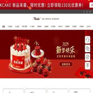 Tikcake®蛋糕