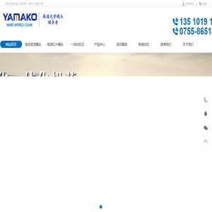 山田光学