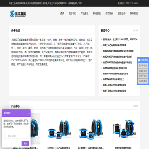 成都橡胶接头