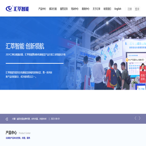 汇萃智能