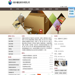 成都卉嘉包装材料有限公司