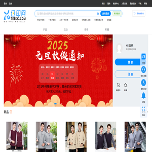 迅印网
