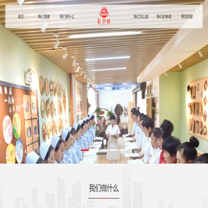 红叶林养老