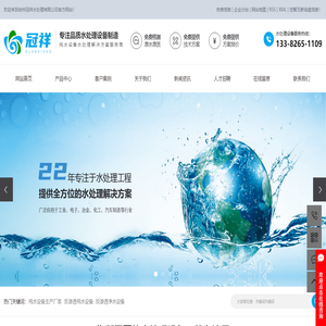 纯水设备生产厂家