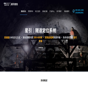 【成都星时代宇航科技有限公司