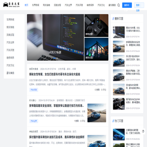 豪车之家