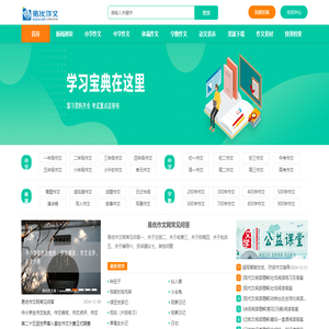 易优作文网