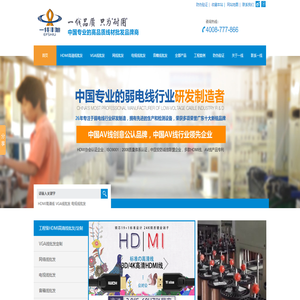 网络线