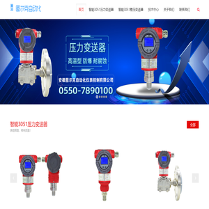 智能3051压力变送器厂家,差压变送器