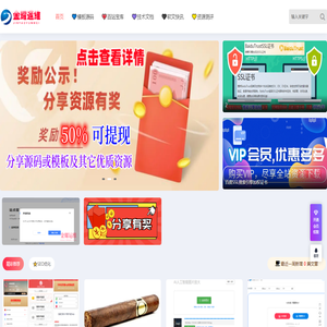 网站建设制作