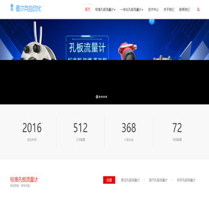 标准一体化孔板流量计