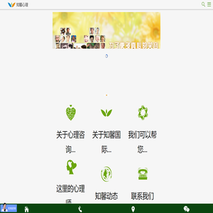 知馨心理