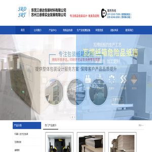 苏州三睿泰实业发展有限公司