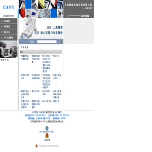 上海精密仪器仪表有限公司
