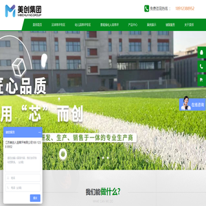 江苏美创人造草坪有限公司,江苏盛世美创实业发展有限公司
