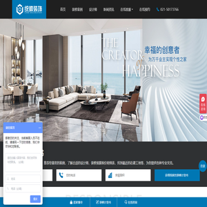 黄浦家装公司