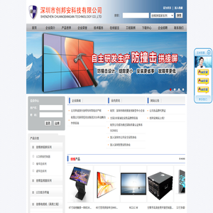 创维液晶拼接屏监视器LED小间距会议屏核心代理