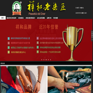 貂皮染色
