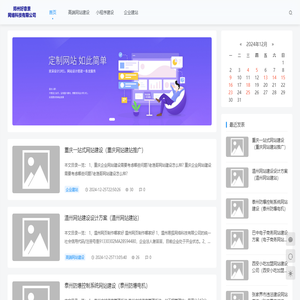 好意景网络