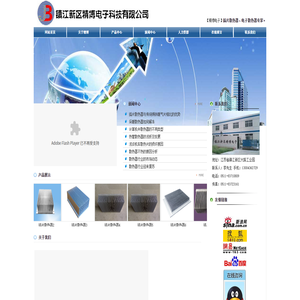 电子散热器,插片散热器,【镇江新区精博电子科技有限公司】
