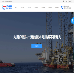 重庆奥林特机电技术有限公司