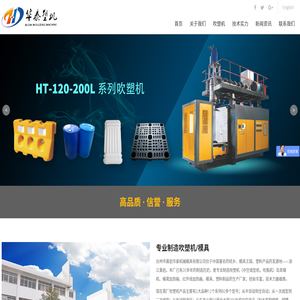 吹塑机,中空吹塑机,吹塑机厂家
