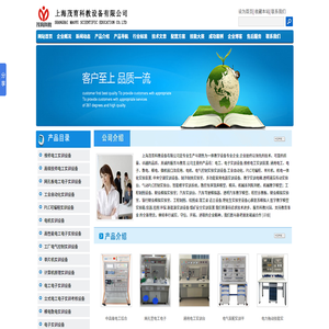 教学仪器设备