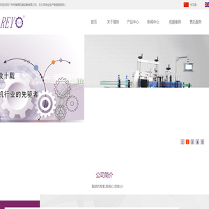 广州市瑞扬机械设备有限公司