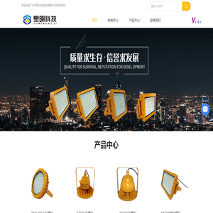 广东防爆灯厂家