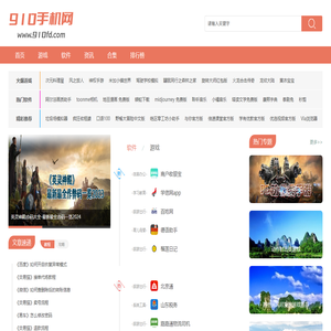手机软件下载
