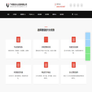 广州打印机租赁