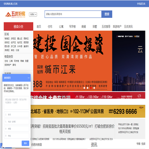 五优好房