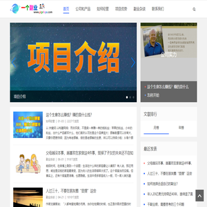 【一个副业】一个与善良为伴