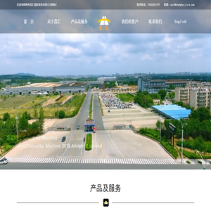 钢材下料加工