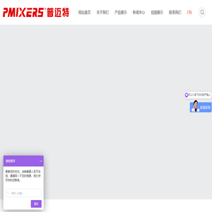 普迈特搅拌机